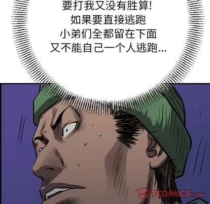 统帅：前传 统帅：前传 | 第94章 第111页