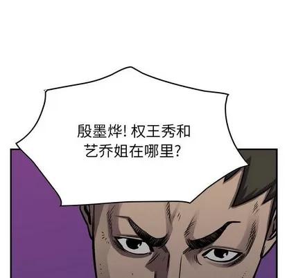 统帅：前传 统帅：前传 | 第94章 第113页