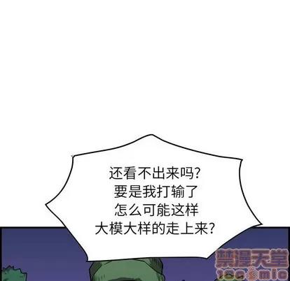 统帅：前传 统帅：前传 | 第94章 第115页