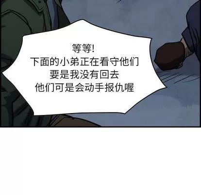 统帅：前传 统帅：前传 | 第94章 第121页