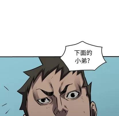 统帅：前传 统帅：前传 | 第94章 第122页