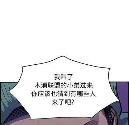 统帅：前传 统帅：前传 | 第94章 第124页