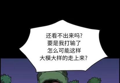 统帅：前传 统帅：前传 | 第95章 第4页