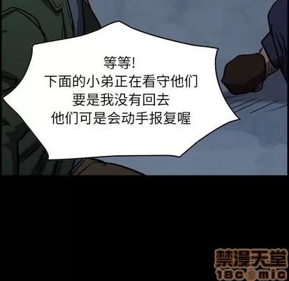 统帅：前传 统帅：前传 | 第95章 第10页