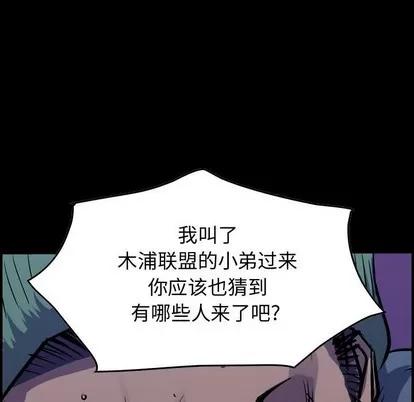 统帅：前传 统帅：前传 | 第95章 第13页