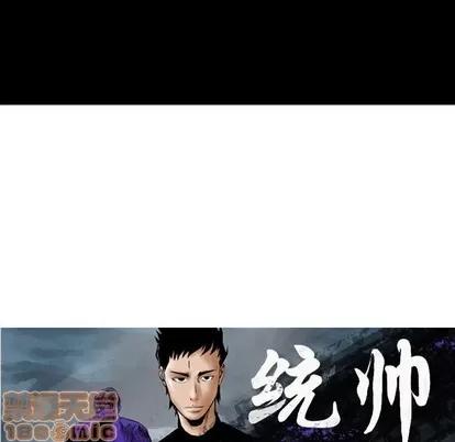 统帅：前传 统帅：前传 | 第95章 第15页