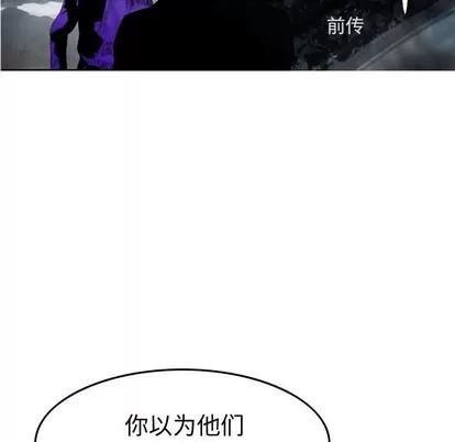 统帅：前传 统帅：前传 | 第95章 第16页