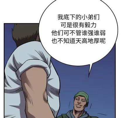 统帅：前传 统帅：前传 | 第95章 第19页