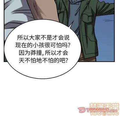 统帅：前传 统帅：前传 | 第95章 第20页