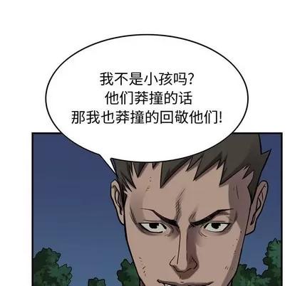 统帅：前传 统帅：前传 | 第95章 第21页