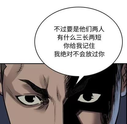 统帅：前传 统帅：前传 | 第95章 第23页