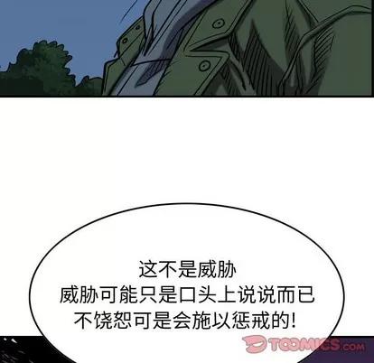 统帅：前传 统帅：前传 | 第95章 第26页