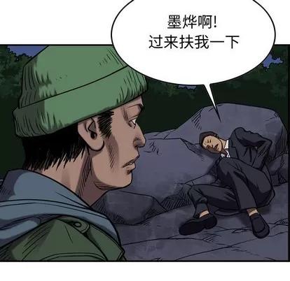统帅：前传 统帅：前传 | 第95章 第31页