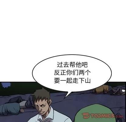统帅：前传 统帅：前传 | 第95章 第32页