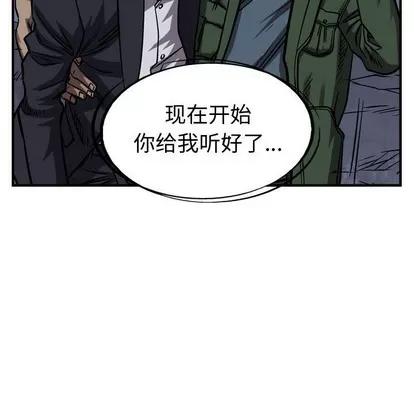 统帅：前传 统帅：前传 | 第95章 第37页