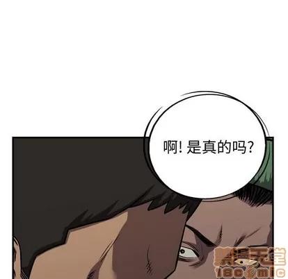 统帅：前传 统帅：前传 | 第95章 第40页