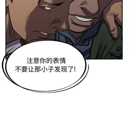 统帅：前传 统帅：前传 | 第95章 第41页