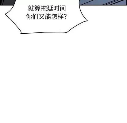 统帅：前传 统帅：前传 | 第95章 第52页
