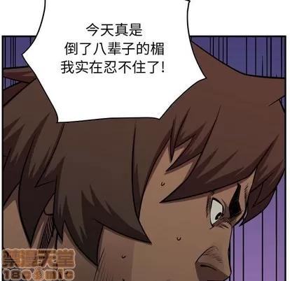 统帅：前传 统帅：前传 | 第95章 第55页