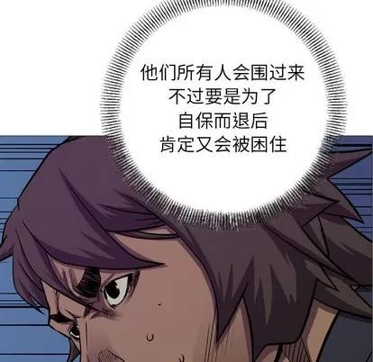 统帅：前传 统帅：前传 | 第95章 第66页