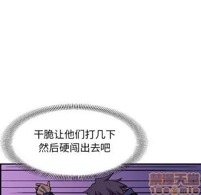统帅：前传 统帅：前传 | 第95章 第70页