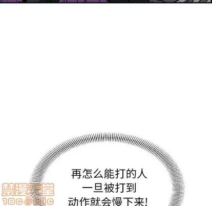 统帅：前传 统帅：前传 | 第95章 第75页