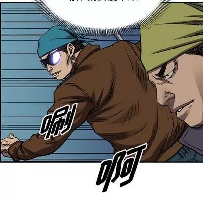 统帅：前传 统帅：前传 | 第95章 第76页