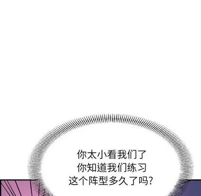 统帅：前传 统帅：前传 | 第95章 第77页