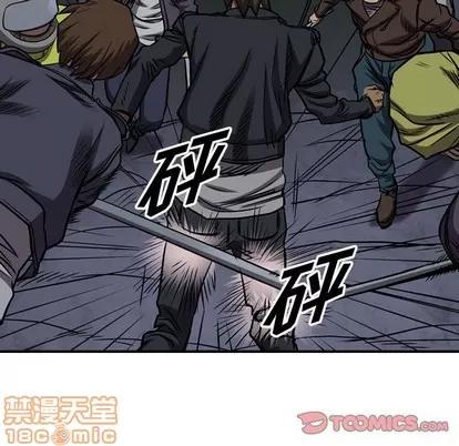 统帅：前传 统帅：前传 | 第95章 第80页