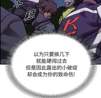 统帅：前传 统帅：前传 | 第95章 第84页