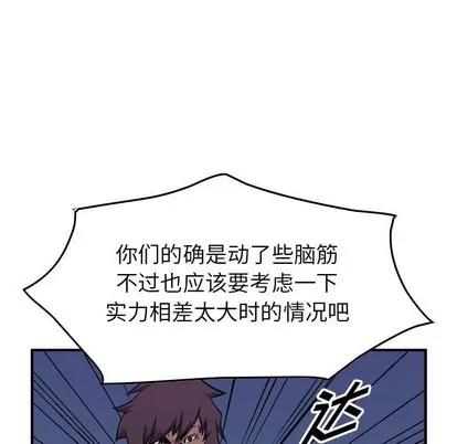 统帅：前传 统帅：前传 | 第95章 第99页