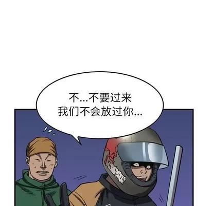 统帅：前传 统帅：前传 | 第95章 第111页