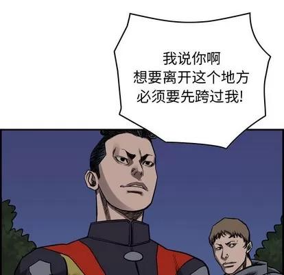 统帅：前传 统帅：前传 | 第96章 第16页