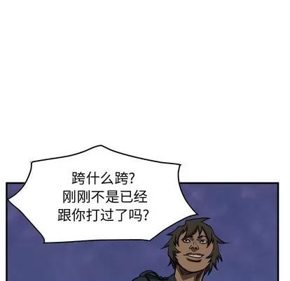 统帅：前传 统帅：前传 | 第96章 第18页