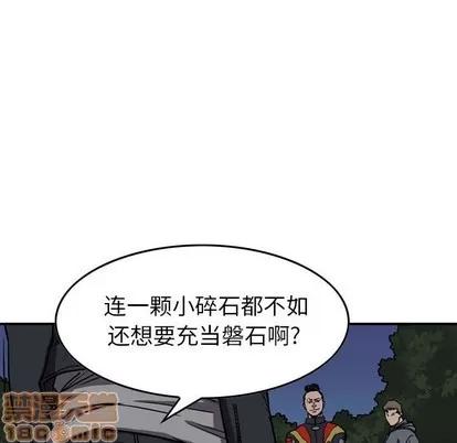 统帅：前传 统帅：前传 | 第96章 第20页