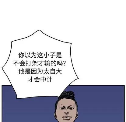统帅：前传 统帅：前传 | 第96章 第36页