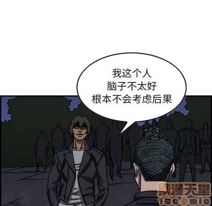 统帅：前传 统帅：前传 | 第96章 第40页