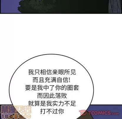 统帅：前传 统帅：前传 | 第96章 第45页