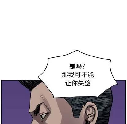 统帅：前传 统帅：前传 | 第96章 第47页