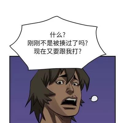 统帅：前传 统帅：前传 | 第96章 第64页