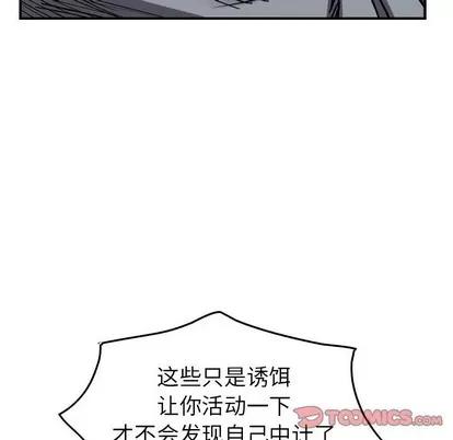 统帅：前传 统帅：前传 | 第96章 第69页
