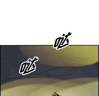 统帅：前传 统帅：前传 | 第96章 第83页