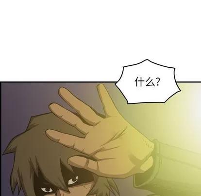 统帅：前传 统帅：前传 | 第96章 第86页