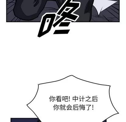 统帅：前传 统帅：前传 | 第96章 第98页