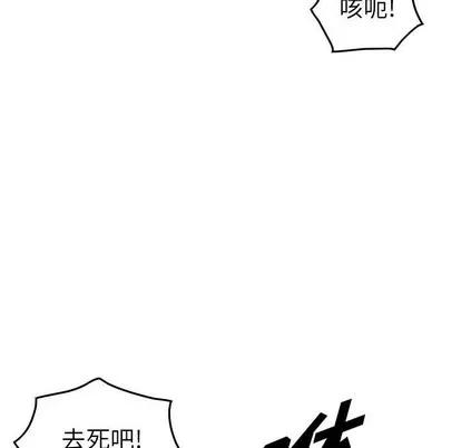 统帅：前传 统帅：前传 | 第96章 第102页