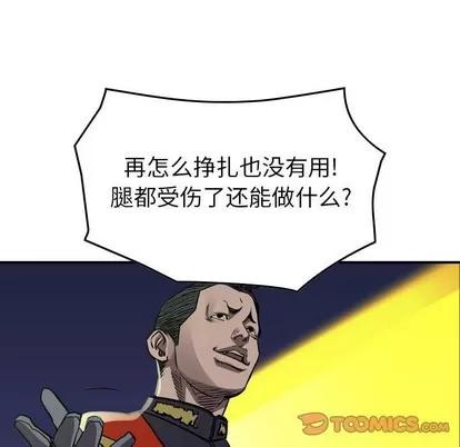 统帅：前传 统帅：前传 | 第96章 第111页