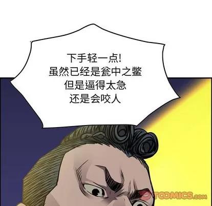 统帅：前传 统帅：前传 | 第96章 第117页