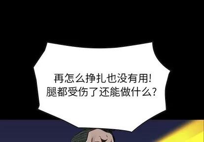 统帅：前传 统帅：前传 | 第97章 第1页