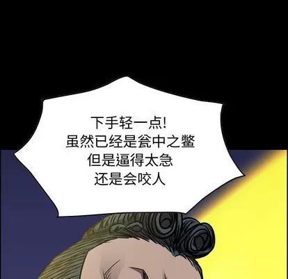 统帅：前传 统帅：前传 | 第97章 第8页