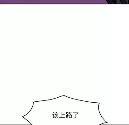 统帅：前传 统帅：前传 | 第97章 第18页